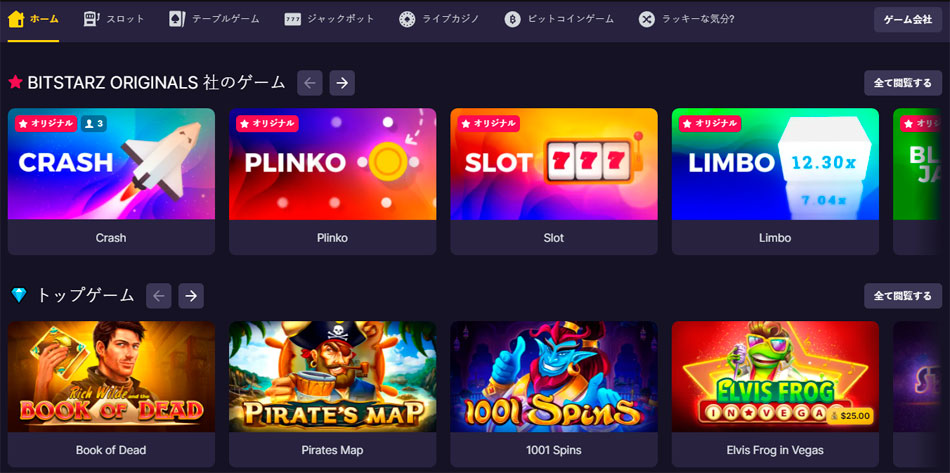 Casino online 2023
